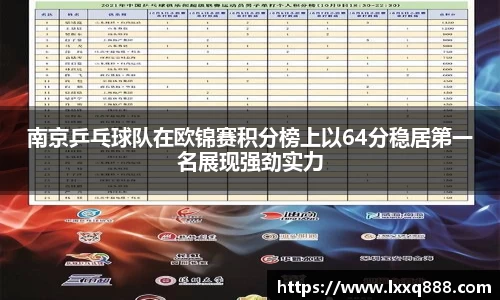 易游体育